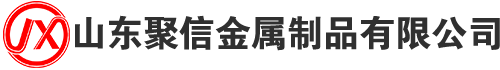 家具管-鍍鋅方矩管-方矩管-無(wú)縫方矩管-山東聚信金屬制品有限公司